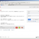 Googleアカウントログイン画面-01