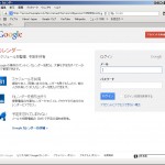 Googleアカウント作成画面-01